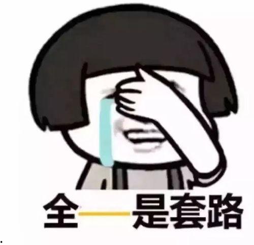 网络吃瓜骗局,揭秘那些让你“上瘾”的虚假热点